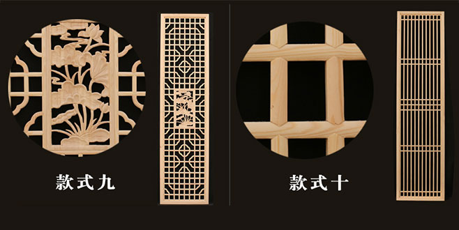 耀州中式仿古装修实木花格门窗造型展示